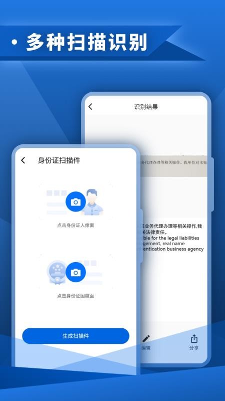 智能扫描手机版v4.3.9(2)