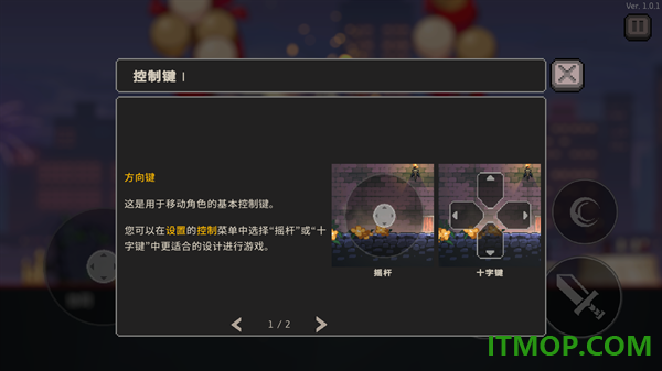 疾风骑士手游