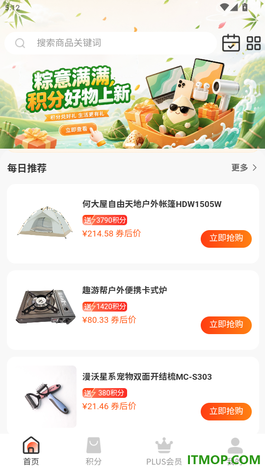 煜玥购官网版