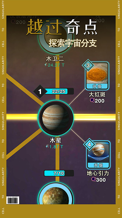 从细胞到奇点国际服v47.16(1)