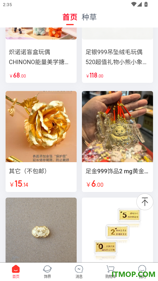小本买卖免费版APP
