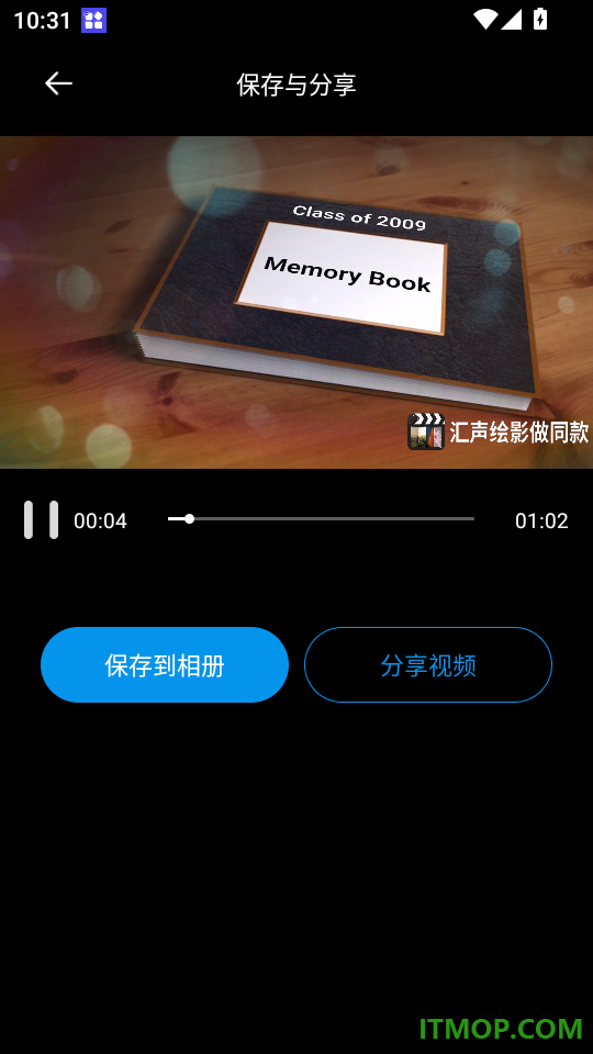 汇声绘影做同款免费版