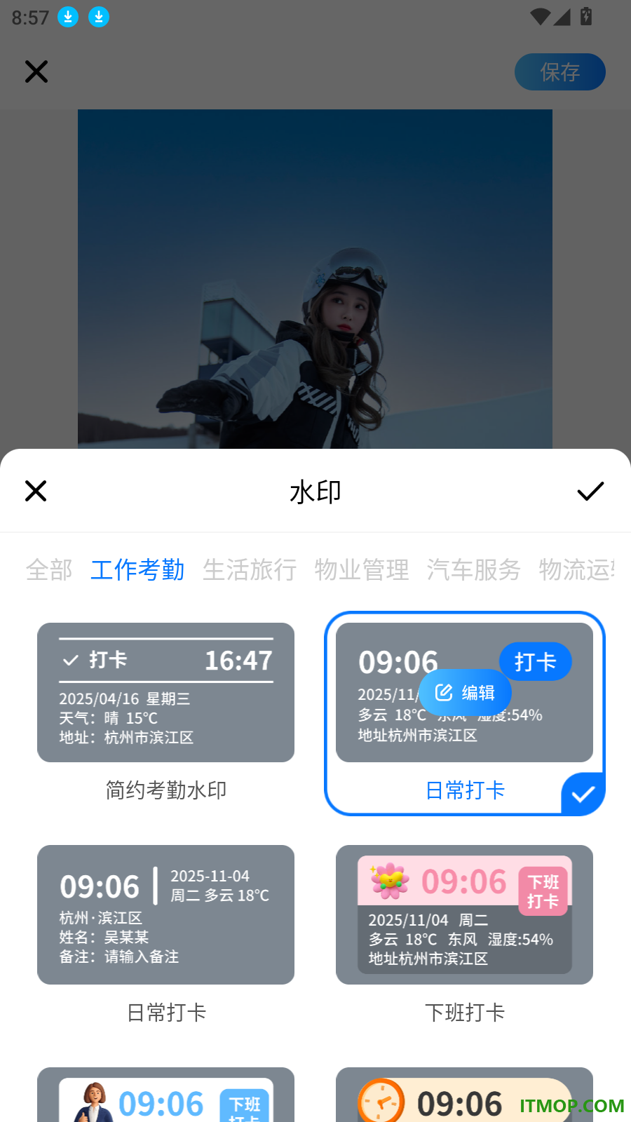 水印相机智能拍照官方版