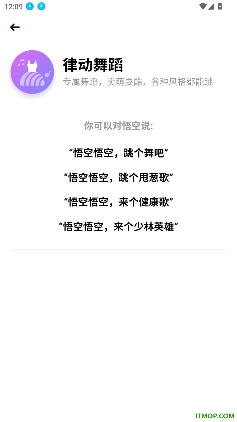 AI悟空机器人最新版