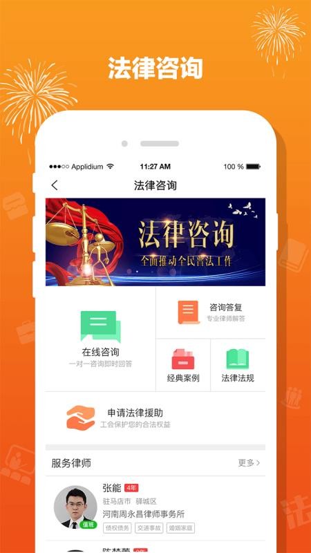 豫工惠app(3)