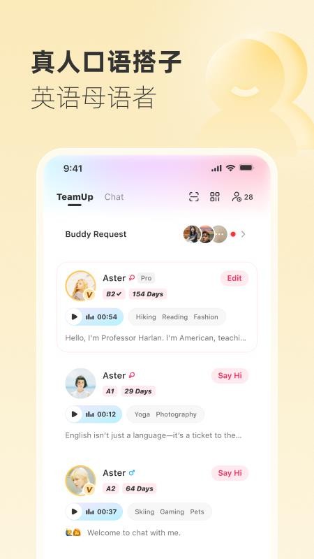 Gusto开口说免费版v2.63.1(4)