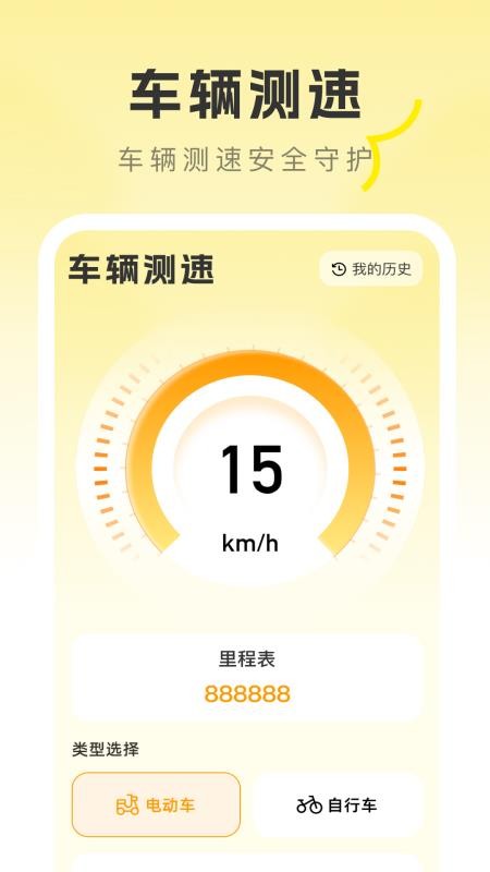外卖众包快送助手去广告版v1.0.1(1)