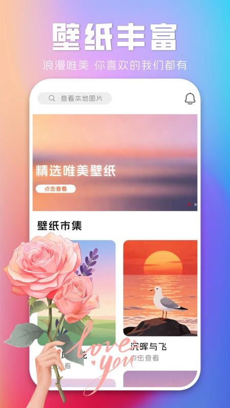 主题壁纸桌宠大全软件v1.0.3(3)