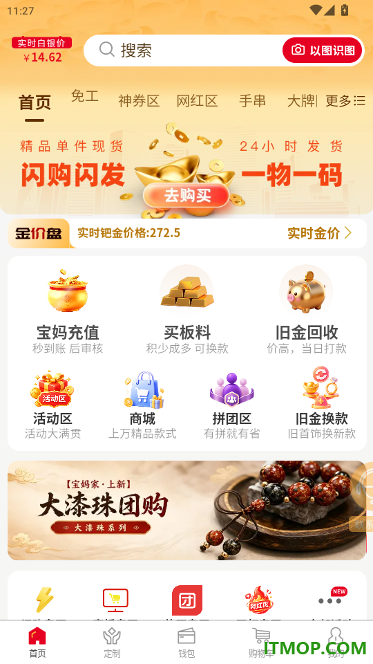 宝妈买金官网版