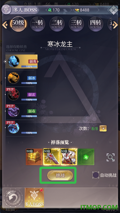 元启世界手游