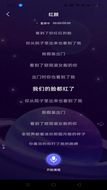 全部免费唱K手机版v1.0.4(1)