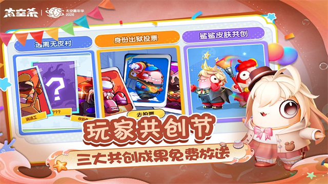 太空行动国际服v1.78.18.031(3)
