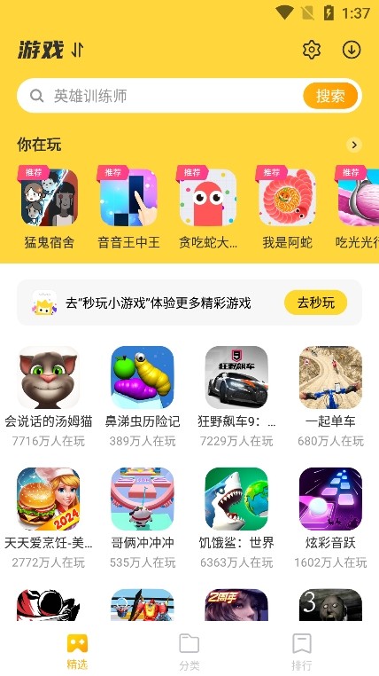 233乐园开心玩app(1)