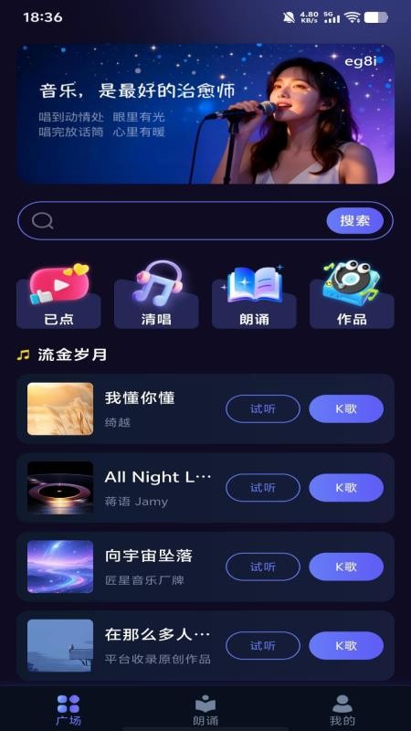 全部免费唱K手机版v1.0.4(4)