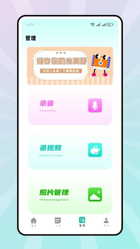 美漫免费相机手机版v2.0.2(2)