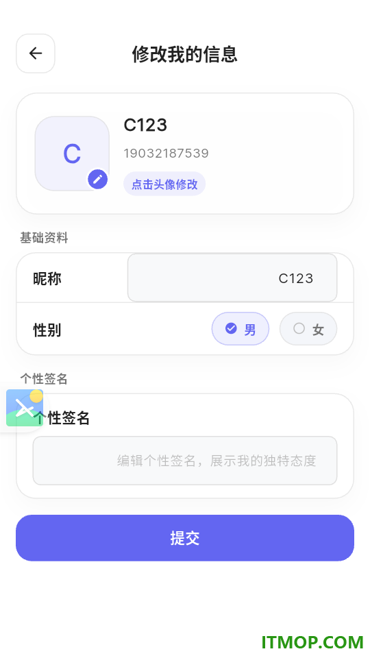 7信官方版