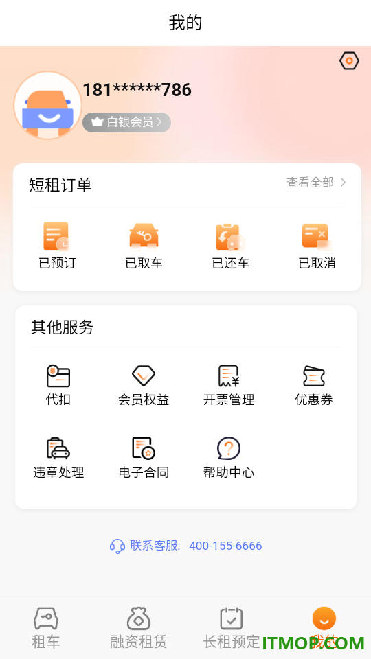 天下行租车最新版