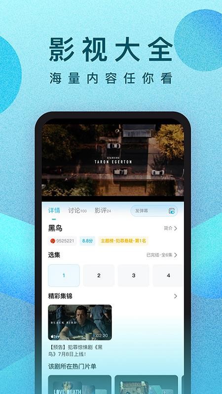 人人视频最新版本v10.36.2(2)
