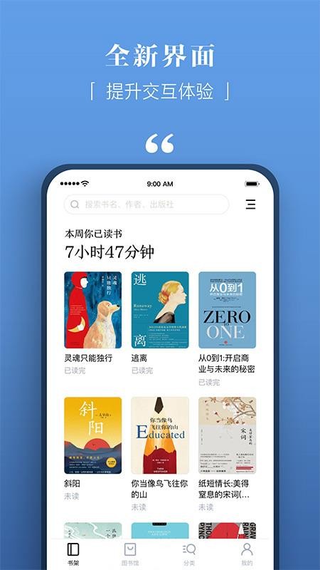 京东读书专业版appv4.60.0(2)