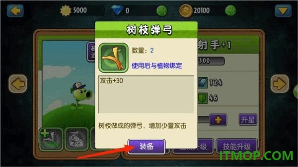 植物大战僵尸全明星国际服