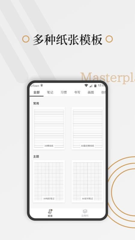 好多纸(3)
