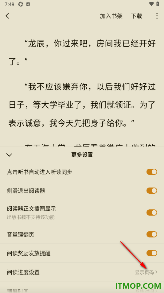 常读免费小说手机版设置阅读进度显示为百分比的方法