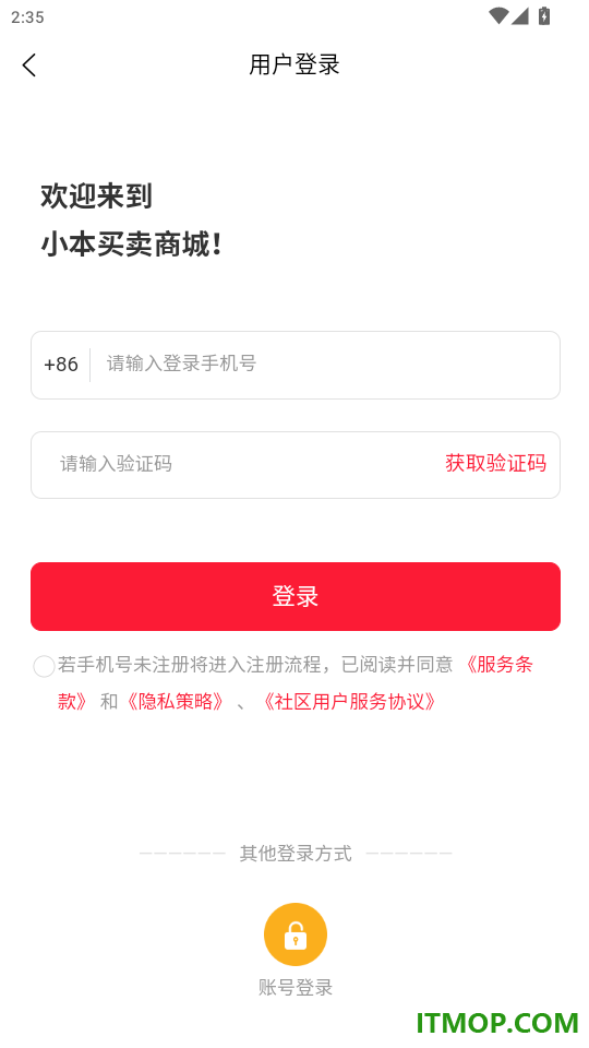 小本买卖免费版APP