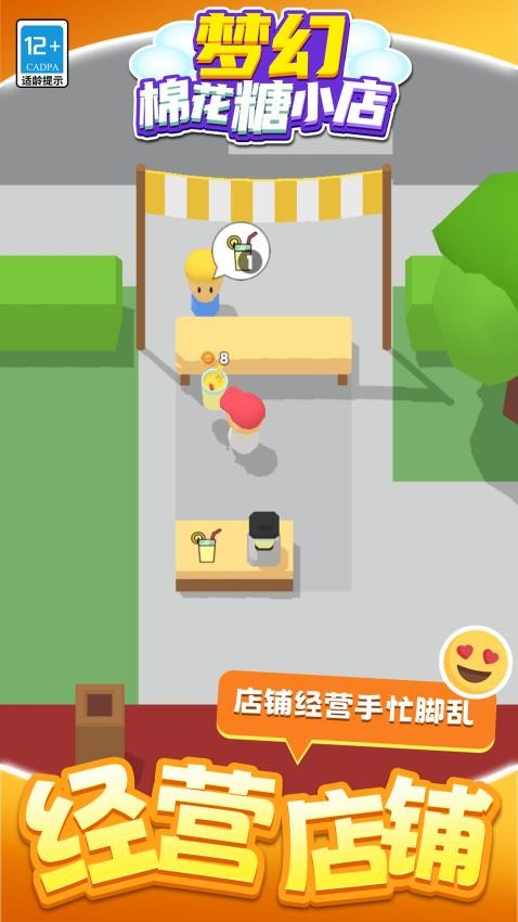 梦幻棉花糖小店官方版v1.1.6(5)