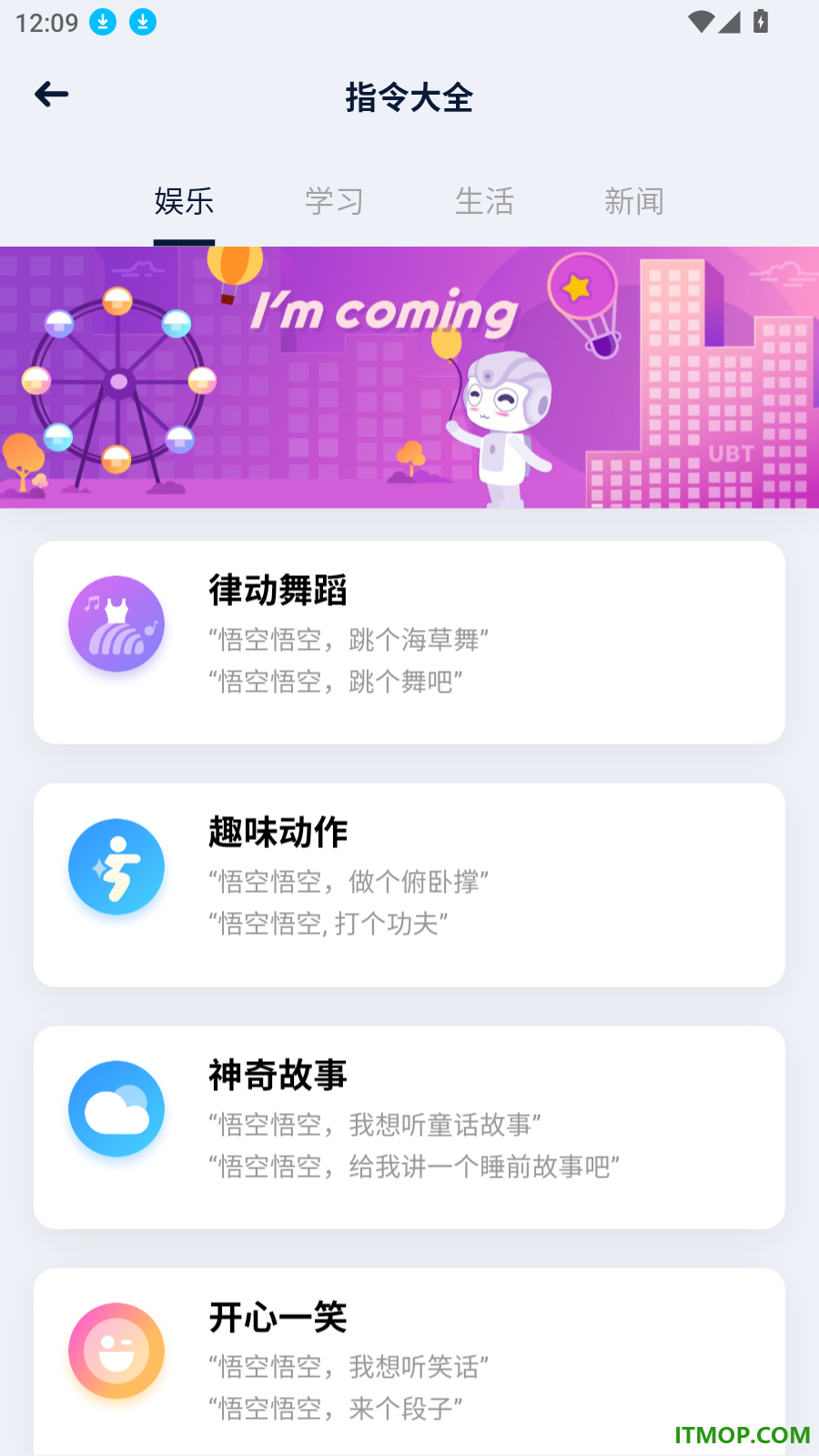 AI悟空机器人最新版