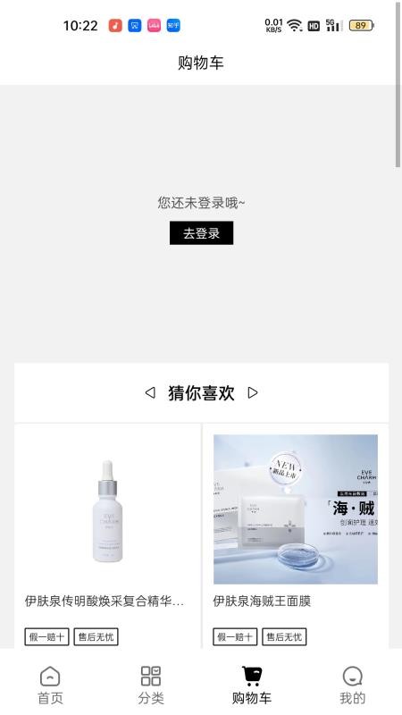 美条街官方版v11020 3