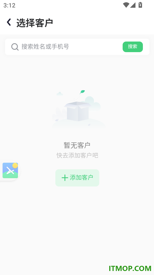 小麦会员卡官网版