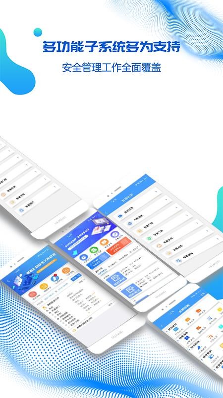 盾安云app(1)