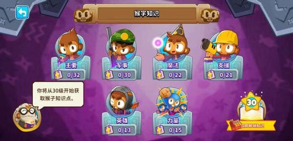 气球塔防6国际服v54.3 1