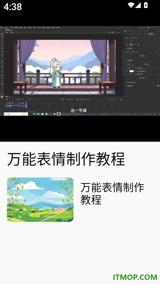 照片制作表情包app