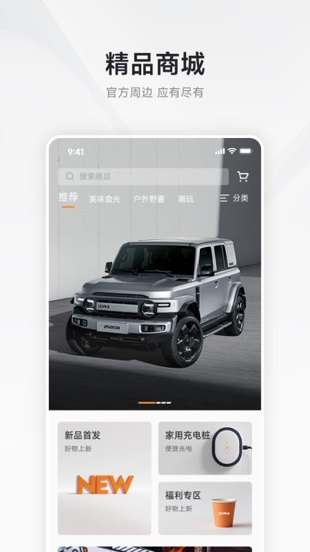 iCAR汽车手机版v5.9.0(1)