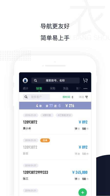衣帮手软件免费v4.18.2 3