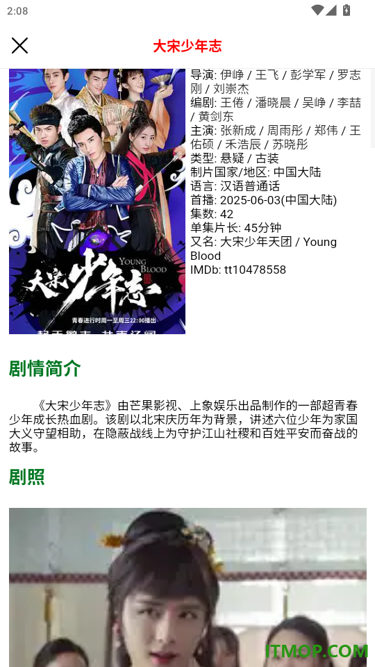 悟空免费播放官方版