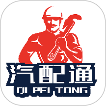 汽配通手机免费版 v3.6.8