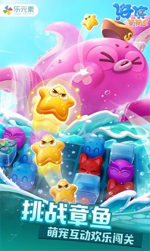 海滨消消乐国际服v1.133 3