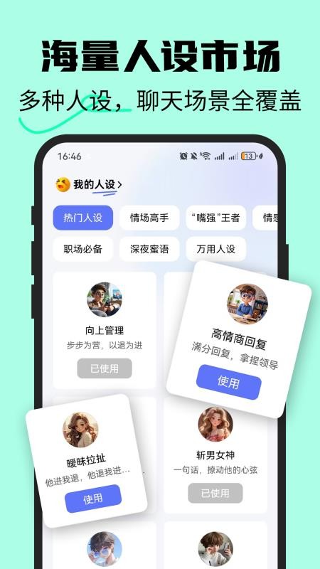 恋爱情侣聊天话术键盘官网版v1.5.6(3)