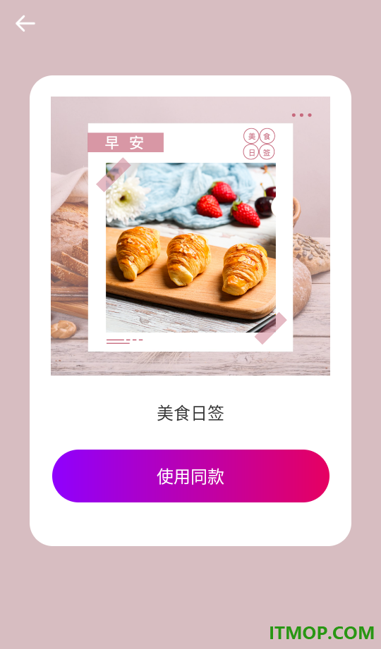 美漫免费相机手机版