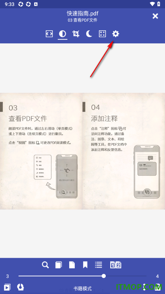 万能电子书阅读器手机版设置取消禁用页面移动的方法