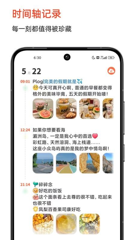 时光印记免费版v2.8.6(3)