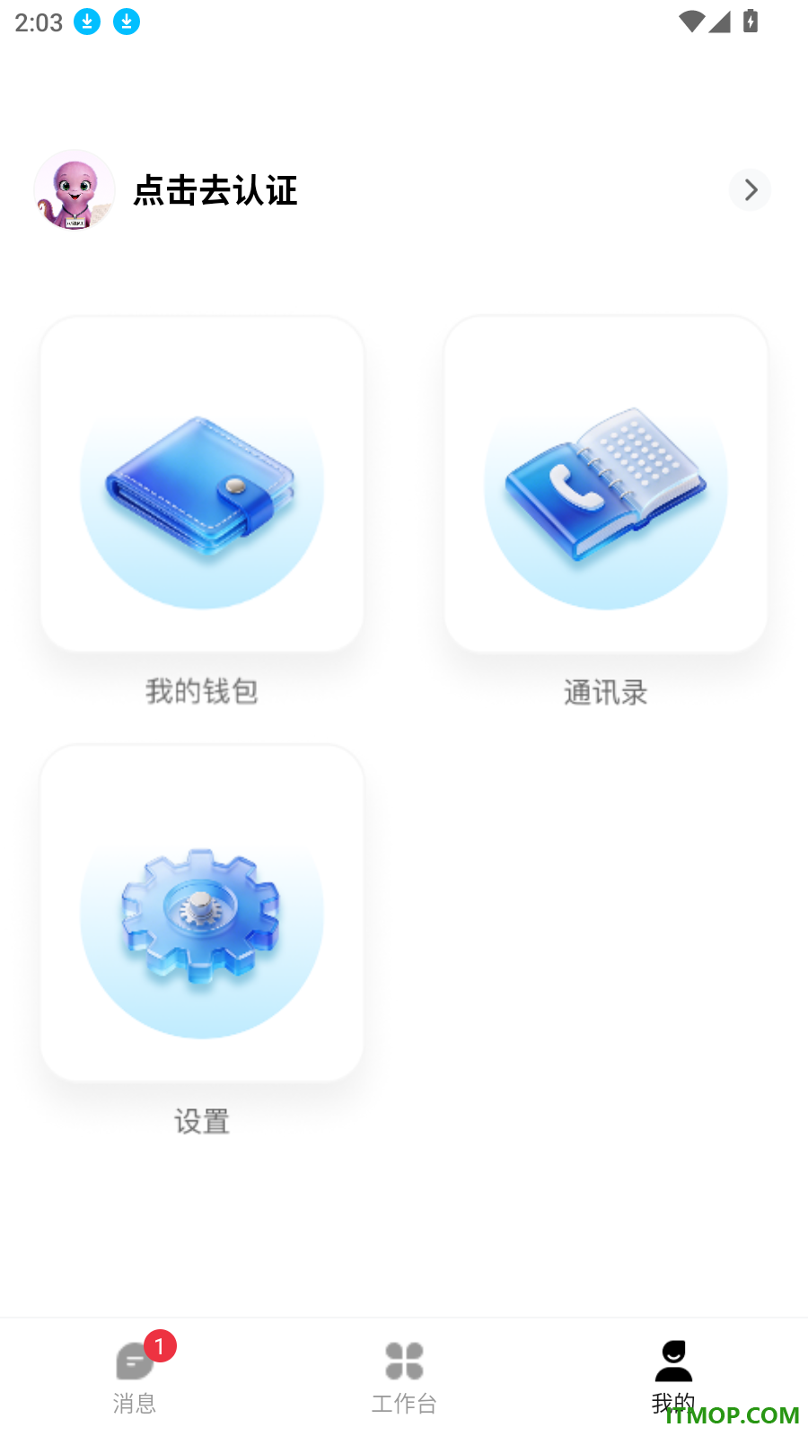 八爪鱼员工官方版