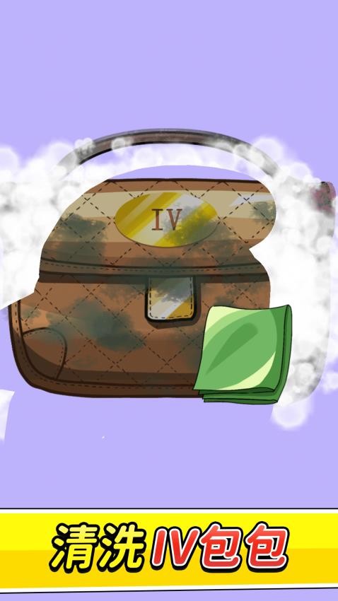最强清理工游戏v1.0.3(1)