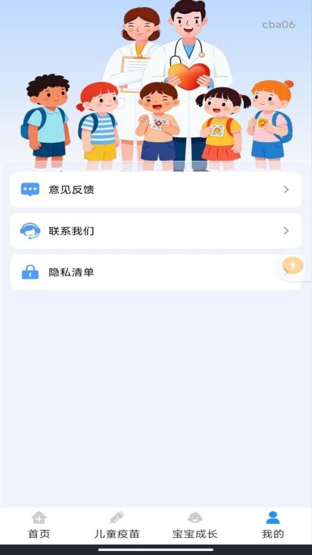 疫苗接种手册最新版v1.0.0(1)