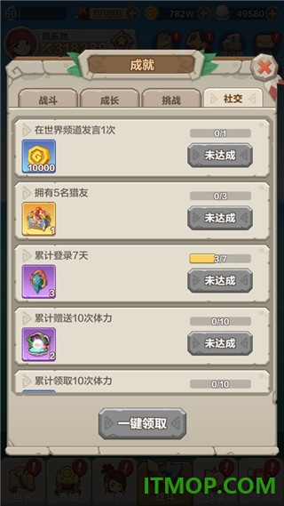 勇者养成记国际服