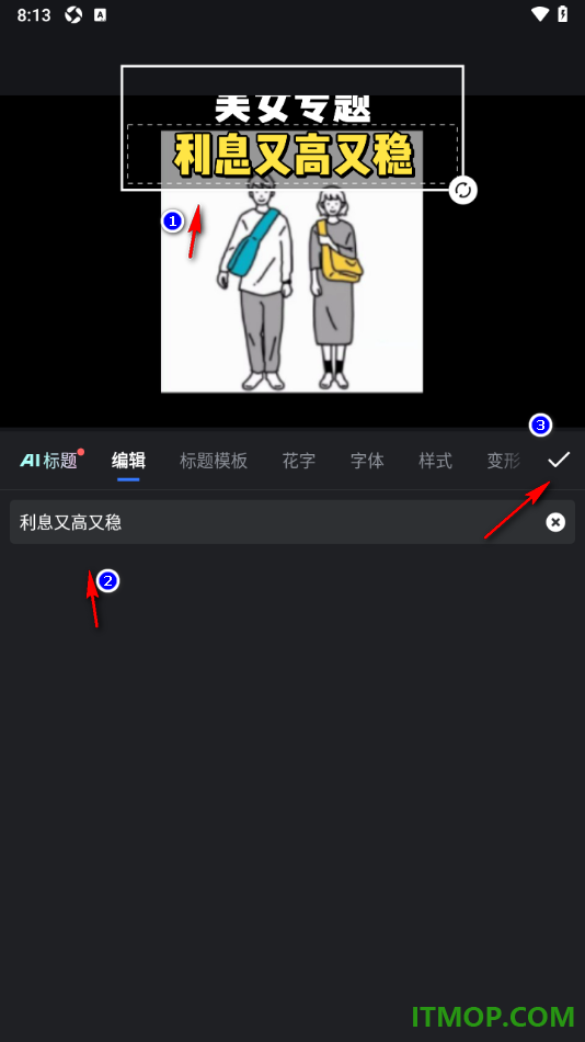 开拍手机版给视频添加一个文字标题的方法