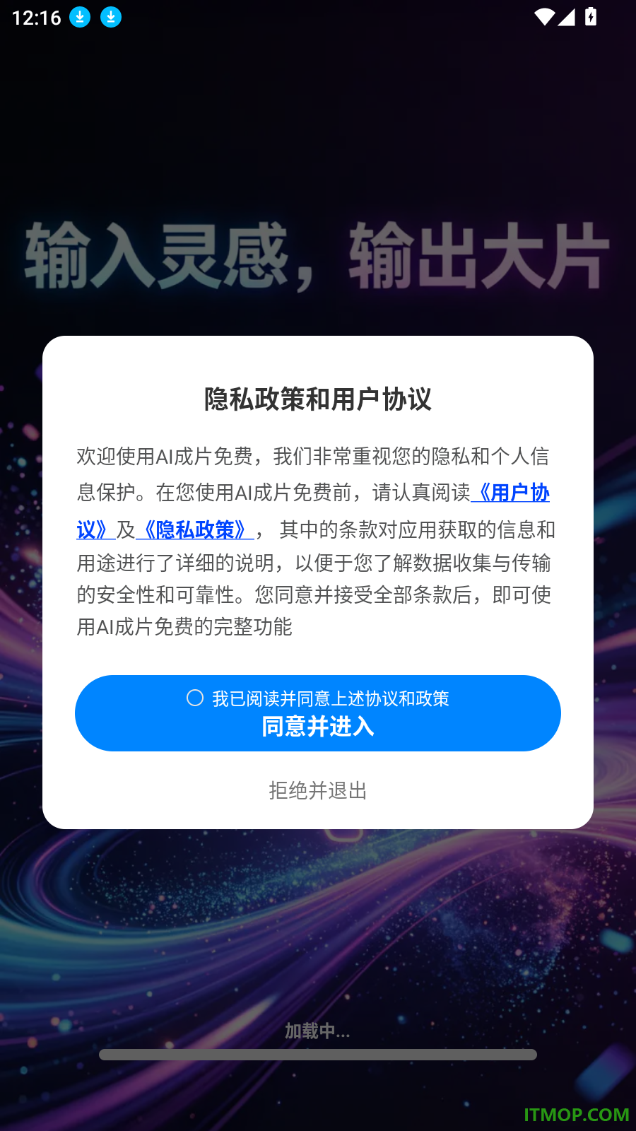 AI成片免费手机版