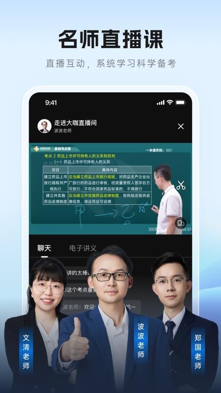 润德教育v2.1.3 5